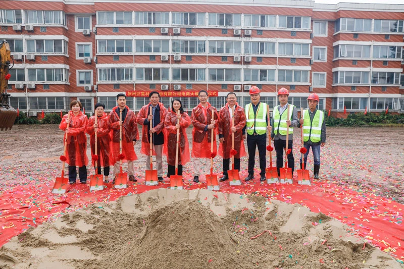 GreatStar Technology'nin Jiubao Genel Merkezi Yenileme Projesinin Temel Atma ...